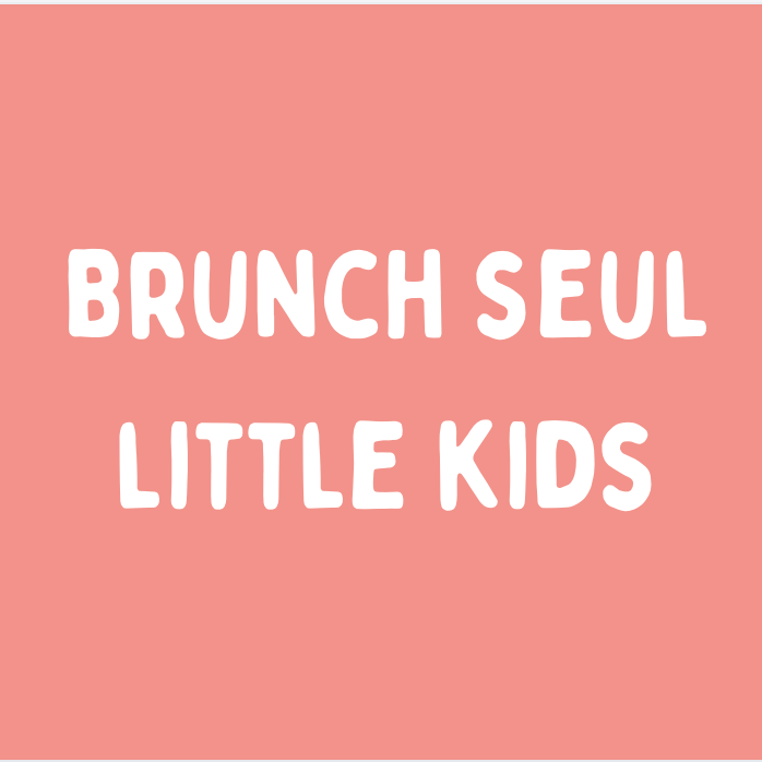 Brunch seul - Little Kids (12€)